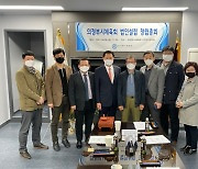 의정부시체육회, 법인설립 창립총회 개최