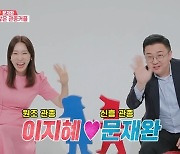 '동상이몽2' PD "이지혜♥문재완 출연, 매주 전화걸 만큼 공들여"[직격인터뷰]