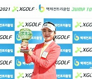 '국대출신' 이예원, XGOLF-백제CC 점프투어 첫 출전서 우승