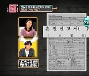 '연참3' 한혜진, 혼인신고서 요구+간이식 몰카 남친에 "소름끼쳐"
