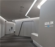 서울시, DDP에 화상 전용스튜디오 '서울-온' 개관