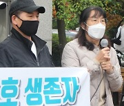 발언하는 '파란바지 의인' 김동수씨 아내