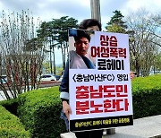 충남 아산FC 선수 영입 논란 '수습방안 갈등'