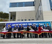 사천바다케이블카 '개통 3주년' 기념 행사 성료