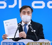 김홍국 경기도 대변인 "일본 원전 오염수 해양방출 결정 규탄"
