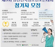 [양산소식]오는 6월 양산전국청소년토론대회 개최 등