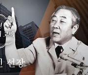 어느 재벌 재산관리인의 고백 ② 도망친 선장