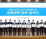 창원시, 16개 기관과 '海맑은 마산만 살리기' 공동협약