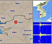 전북 올해 네 번째 지진, 익산서 발생..지진 관측 이래 총 88회 관측
