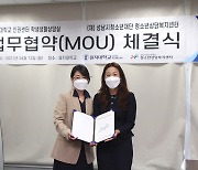 을지대-성남시청소년재단, 또래상담 대학생 연합회 업무협약 체결