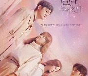 tvN '어느 날 우리 집 현관으로 멸망이 들어왔다' 박보영X서인국, 5인 단체 포스터 첫 공개