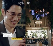 "연기를 해온 게 기적"..'톡이나할까' 엄태구, 샤이가이의 첫 톡