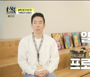 '아무튼 출근' 블록 회사 차홍일→소아 치과 주기훈..아이들♥ 밥벌이 [종합]