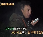 박명수, 유민상‧쯔양 '역대급 먹방'에 멘붕..'안다행' 최고의 1분 등극