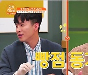 나태주·김수찬 "이찬원·임영웅 만나 '미스터트롯' 경연 0점 받았다" (외식하는 날)