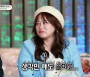 심진화, ♥김원효와 '선행 부부' 등극..태풍이 생각에 오열 (댕댕이)