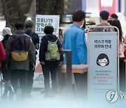 충북도, 코로나19 번지는 청주시에 특별방역지원단 파견