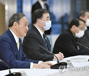 정부, 日 후쿠시마 오염수 방류 결정에 긴급차관회의
