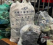 영월군 종량제 봉투 100L 폐지..75·3L 제작
