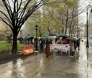 미 맨해튼서 불교도 '아시아계 혐오범죄 중단' 촉구 집회