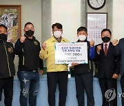 국방개혁 반대 철원군 투쟁위 활동 후원금 전달