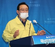 송철호 울산시장 "일본 방사능 오염수 방류 결정 철회 촉구"