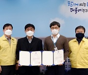 인천 연수구, '국토부 전국 도로정비평가' 우수기관