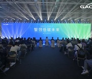 [PRNewswire] GAC Tech Day Showcases Exciting New Developments