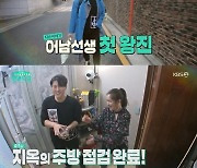 '박하선♥' 류수영 "'편스토랑' 부담감 있지만 즐겁다"