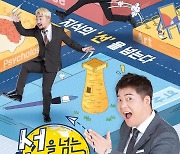 돌아온 '선을 넘는 녀석들', 포스터+티저 공개