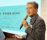 [포토]김종대 인하대 녹색금융특성화대학원 주임교수, '환경경영을 생각하다'