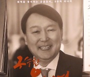 [포토]잇따라 출간되는 윤석열 전 검찰총장 관련 책
