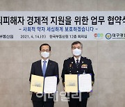 한국부동산원, 대구 범죄피해자 지원에 5000만원