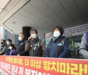 '복직 요구' 아시아나 계열사 노조원 4명, 경찰 연행