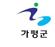 가평군 '초고령화' 해결한다..첫째 아이 낳으면 920만원 지급