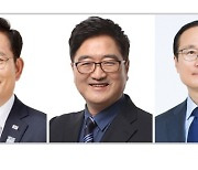 민주당, 당권 레이스 시작..송영길·홍영표·우원식 3파전