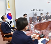 국민의힘 중진의원 연석회의