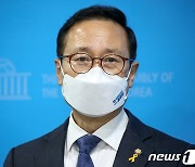 당대표 출마 선언하는 홍영표