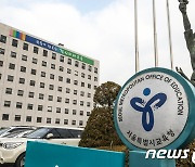 장애학생 맞춤교육 강화..서울교육청-행복나눔재단 MOU