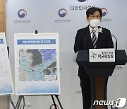 일본 후쿠시마 원전 오염수 해양방출 결정 관련 브리핑