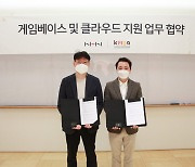 NHN-한국모바일게임협회, 게임베이스·클라우드 지원 업무협약