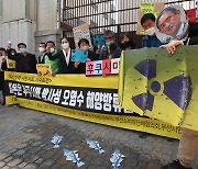 푸른아시아센터 "일본 원전 오염수 방류는 저강도 핵전쟁 선포"