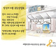 세월호 7주기 맞아 광주극장 '당신의 사월' 재상영
