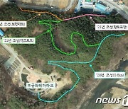 '보행약자와 함께하는 숲체험' 홍천군, 송학 무장애나눔길 확대