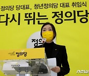 청년정의당, '집값 10%만 내라'는 송영길에 "주거 현실 모르나"