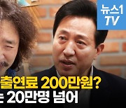 [영상] '하루 출연료가 200만원?'..퇴출 요구 거세지는 김어준