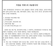 김강열 광주환경공단 이사장, '횡령 혐의' 경찰 기소 반박