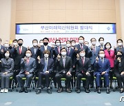 "법적 근거 없어"..박형준 '부산미래혁신위'에 시민단체·시의회 '우려'