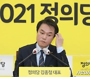 경찰, 김종철 전 대표 '성추행' 고발건 종결..각하 처분
