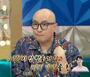 '라스' 홍석천, 박보검 미담 소개 "어려울 때 식당 찾아 메뉴 5개 주문"